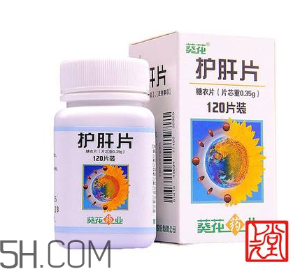 葵花護(hù)肝片能解酒嗎？葵花護(hù)肝片有用嗎？