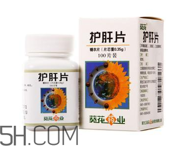 葵花護(hù)肝片能解酒嗎？葵花護(hù)肝片有用嗎？