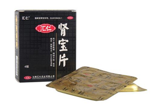 匯仁腎寶片有副作用嗎？匯仁腎寶片有幾種包裝？