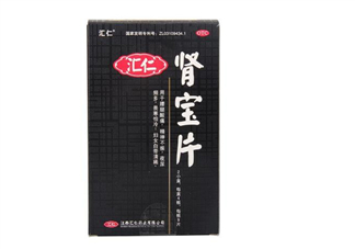 匯仁腎寶片是哪里產(chǎn)的？匯仁腎寶片是國藥嗎？