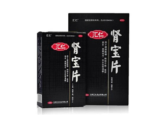 匯仁腎寶片有假的嗎？匯仁腎寶片有盒裝的嗎？