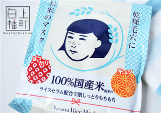 石澤研究所大米面膜含酒精嗎？石澤研究所大米面膜敷多久？