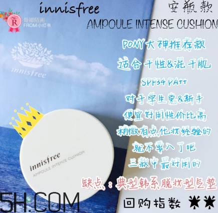 悅詩(shī)風(fēng)吟氣墊bb怎么樣？悅詩(shī)風(fēng)吟氣墊好用嗎？