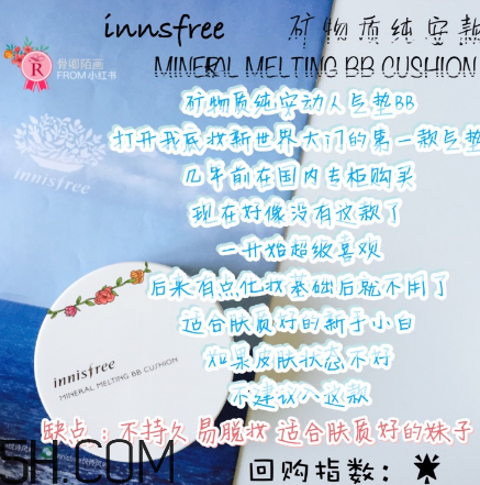 悅詩(shī)風(fēng)吟氣墊bb怎么樣？悅詩(shī)風(fēng)吟氣墊好用嗎？
