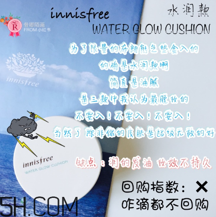悅詩(shī)風(fēng)吟氣墊bb怎么樣？悅詩(shī)風(fēng)吟氣墊好用嗎？