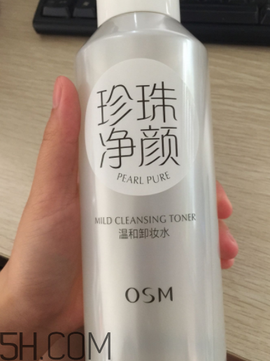 歐詩漫卸妝水辣眼睛嗎？歐詩漫卸妝水評測