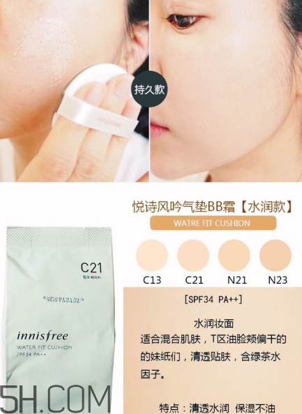 悅詩(shī)風(fēng)吟氣墊怎么替換？悅詩(shī)風(fēng)吟氣墊bb色號(hào)