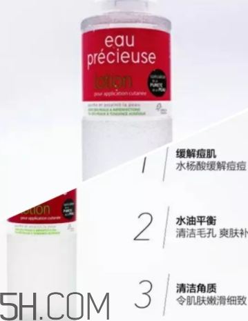 含有水楊酸的護膚品有哪些？水楊酸護膚品推薦