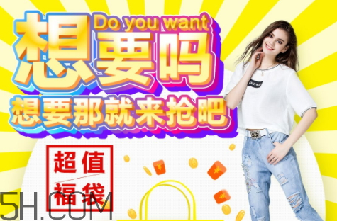 植村秀2018新年福袋多少錢？有什么？