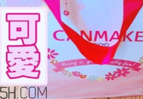 canmake2018新年福袋多少錢？什么時候上市時間？