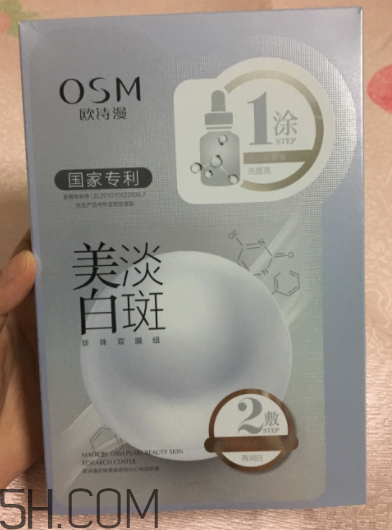 歐詩漫祛斑面膜有效嗎？歐詩漫祛斑面膜評測