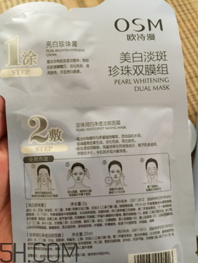 歐詩漫祛斑面膜有效嗎？歐詩漫祛斑面膜評測