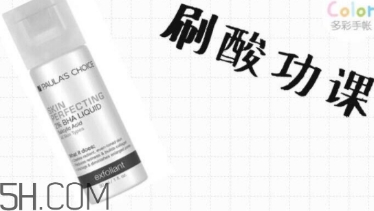 水楊酸會(huì)爆痘嗎？水楊酸爆痘怎么辦？