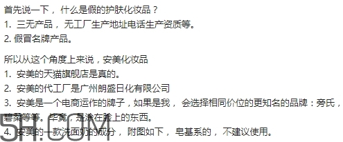 amy安美是什么牌子？amy安美化妝品怎么樣？