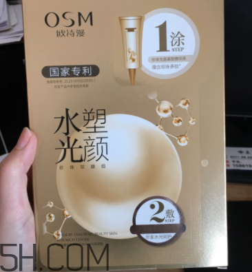 歐詩漫水光塑顏面膜什么作用？敷完要不要洗？
