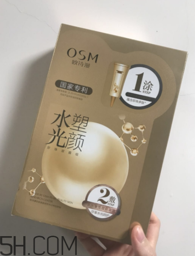 歐詩漫水光塑顏面膜什么作用？敷完要不要洗？