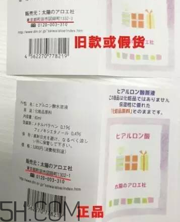 太陽社玻尿酸孕婦能用嗎？怎樣辯別真假太陽社玻尿酸？
