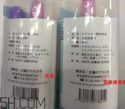 太陽社玻尿酸孕婦能用嗎？怎樣辯別真假太陽社玻尿酸？