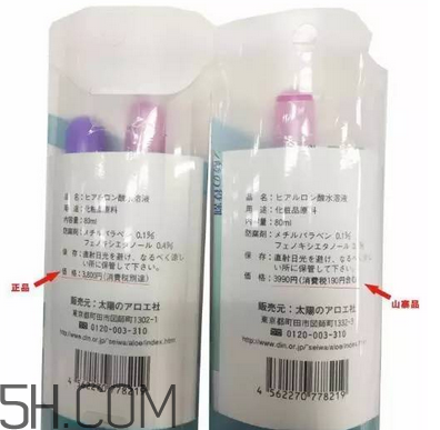 太陽社玻尿酸孕婦能用嗎？怎樣辯別真假太陽社玻尿酸？