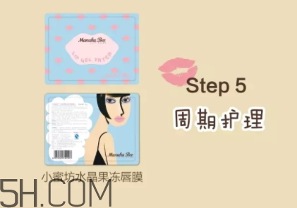 小蜜坊唇膜怎么用？小蜜坊唇膜使用方法