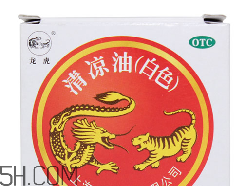 清涼油會導(dǎo)致流產(chǎn)嗎？清涼油會回奶嗎？