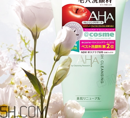 aha果酸洗面奶好用嗎？aha果酸洗面奶傷皮膚嗎？