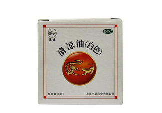 清涼油能治鼻塞嗎？清涼油能治凍瘡嗎？