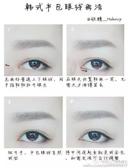實(shí)用的五種眼線(xiàn)畫(huà)法 眼線(xiàn)防暈染方法