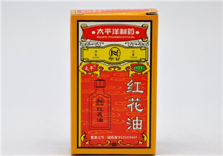 紅花油能治燙傷嗎？紅花油能喝嗎？