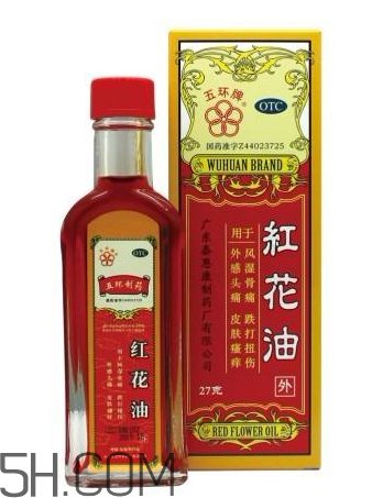 紅花油的功效與作用 紅花油多少錢一瓶？