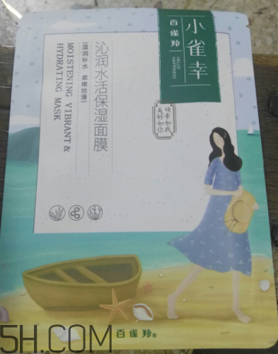 百雀羚小雀幸面膜有刺激嗎？孕婦能用嗎？