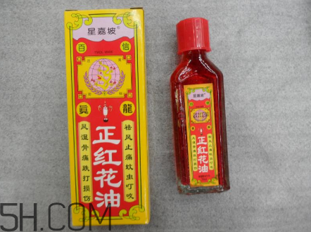 紅花油對(duì)孕婦有影響嗎？紅花油和云南白藥氣霧劑哪個(gè)好？