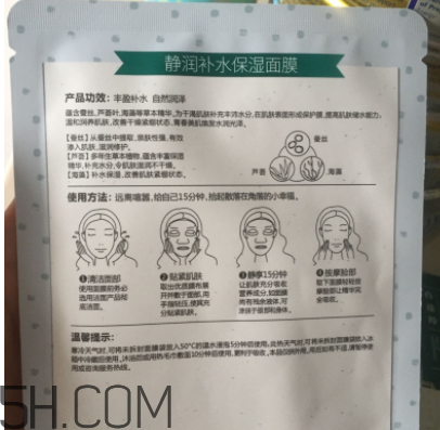 百雀羚小雀幸面膜是補(bǔ)水面膜嗎？什么功效？
