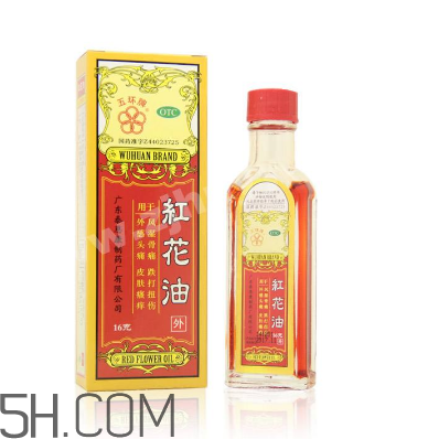 紅花油是治什么的？紅花油是中藥嗎？