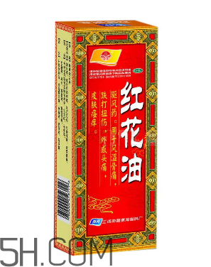 紅花油是治什么的？紅花油是中藥嗎？