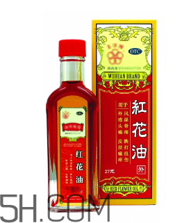 紅花油能止血嗎？紅花油能帶上飛機嗎？
