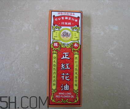 紅花油能止血嗎？紅花油能帶上飛機嗎？