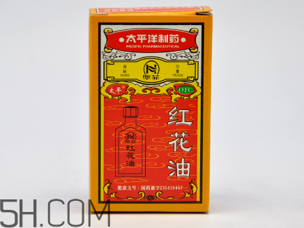 紅花油會導(dǎo)致流產(chǎn)嗎？紅花油會不會過期？