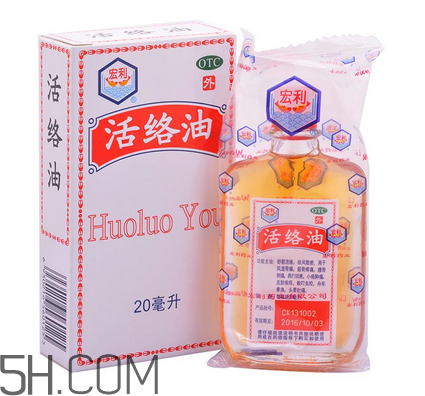 活絡(luò)油會過敏嗎？活絡(luò)油會過期嗎？