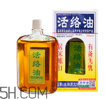 活絡(luò)油會過敏嗎？活絡(luò)油會過期嗎？