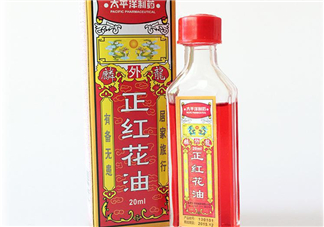 紅花油能治凍瘡嗎？紅花油能消腫嗎？