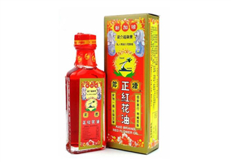 正骨水好還是紅花油好？活絡(luò)油好還是紅花油好？