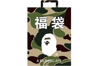 bape福袋2018有什么？多少錢？