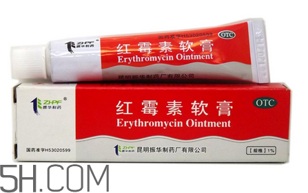 紅霉素軟膏孕婦可以用嗎？紅霉素軟膏哺乳期可以用嗎？