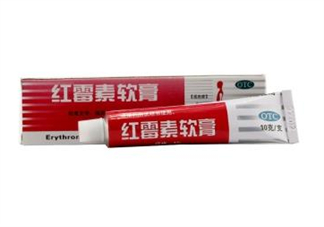 紅霉素軟膏和紅霉素眼膏一樣嗎？紅霉素軟膏有激素嗎？