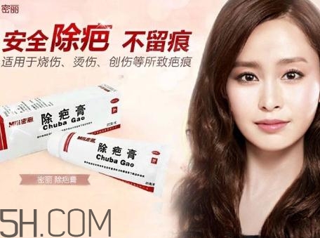 密麗除疤膏多少錢？密麗除疤膏價格