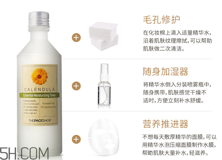 菲詩小鋪金盞花清潤(rùn)水