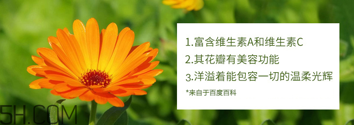 菲詩小鋪金盞花清潤(rùn)水