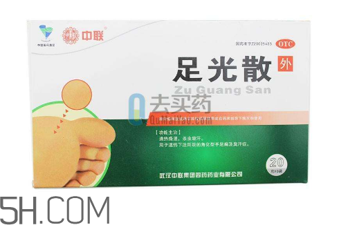 足光散治腳氣怎么樣？足光散泡腳后要沖洗嗎？