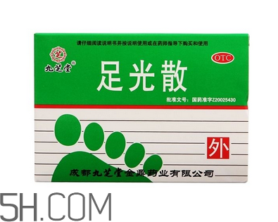 足光散治腳氣怎么樣？足光散泡腳后要沖洗嗎？